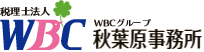 税理士法人WBC 東京事務所