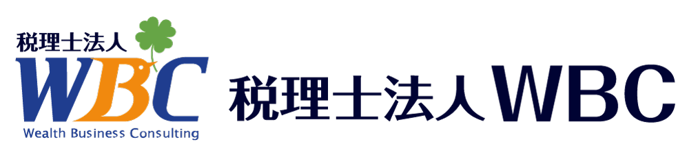税理士法人WBC